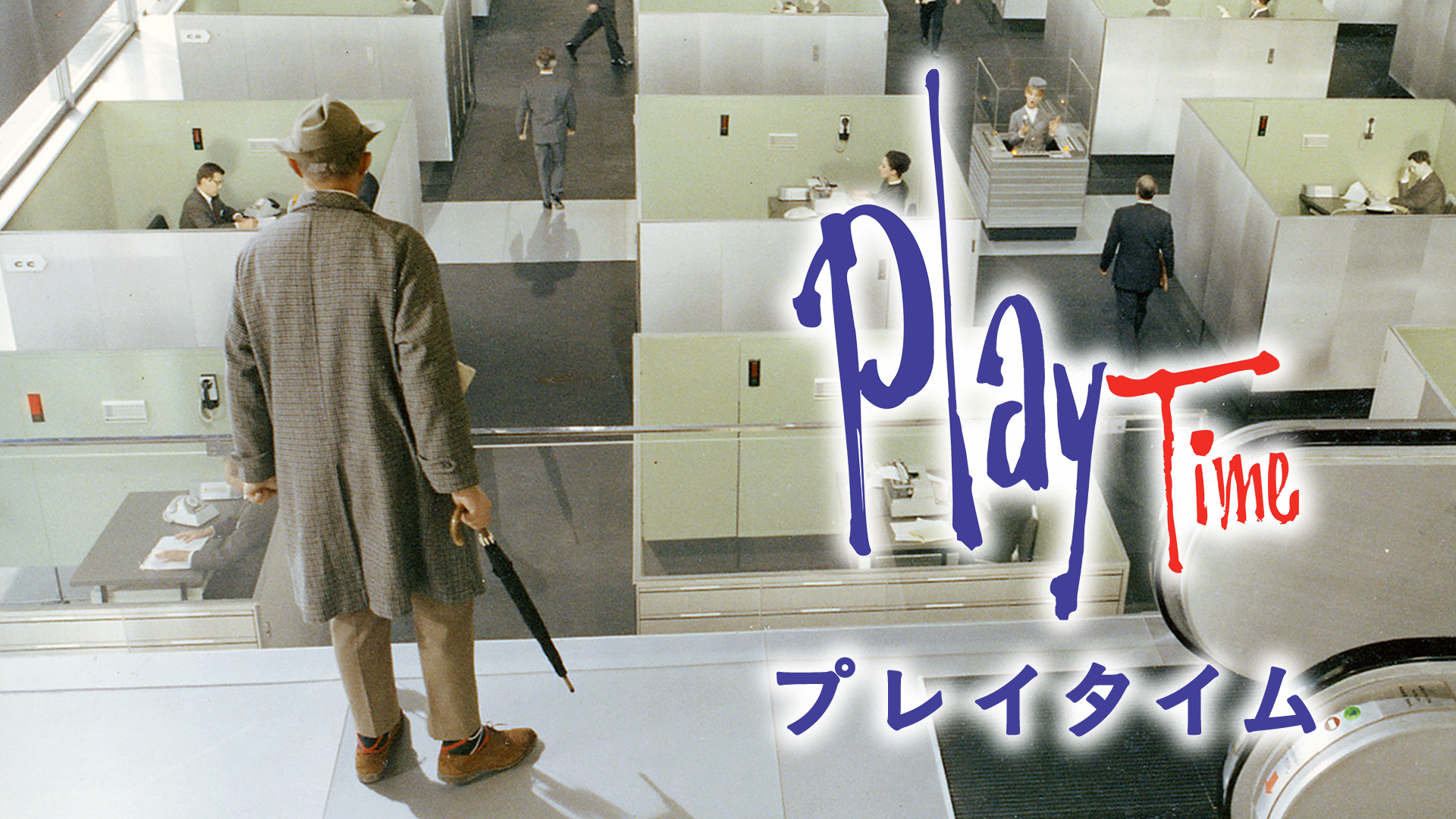 pureitaimu