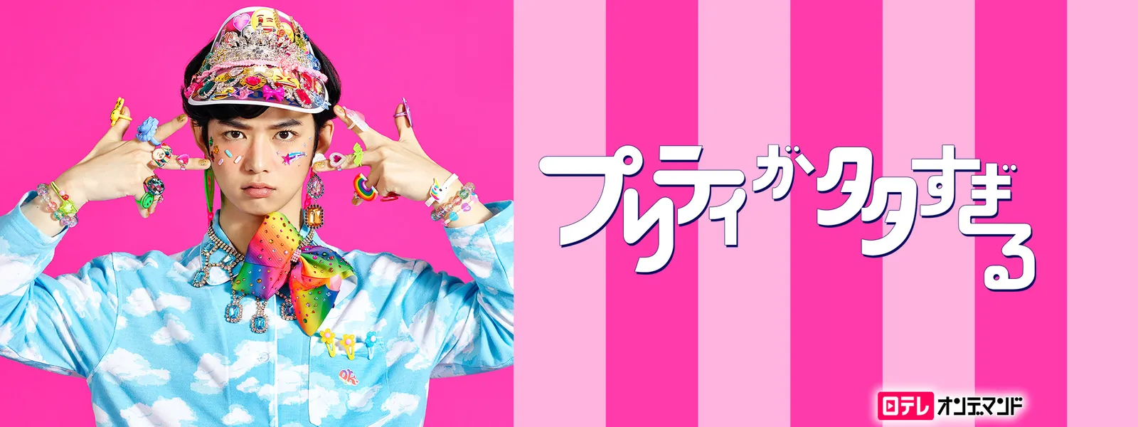 puriteigaoosugiru