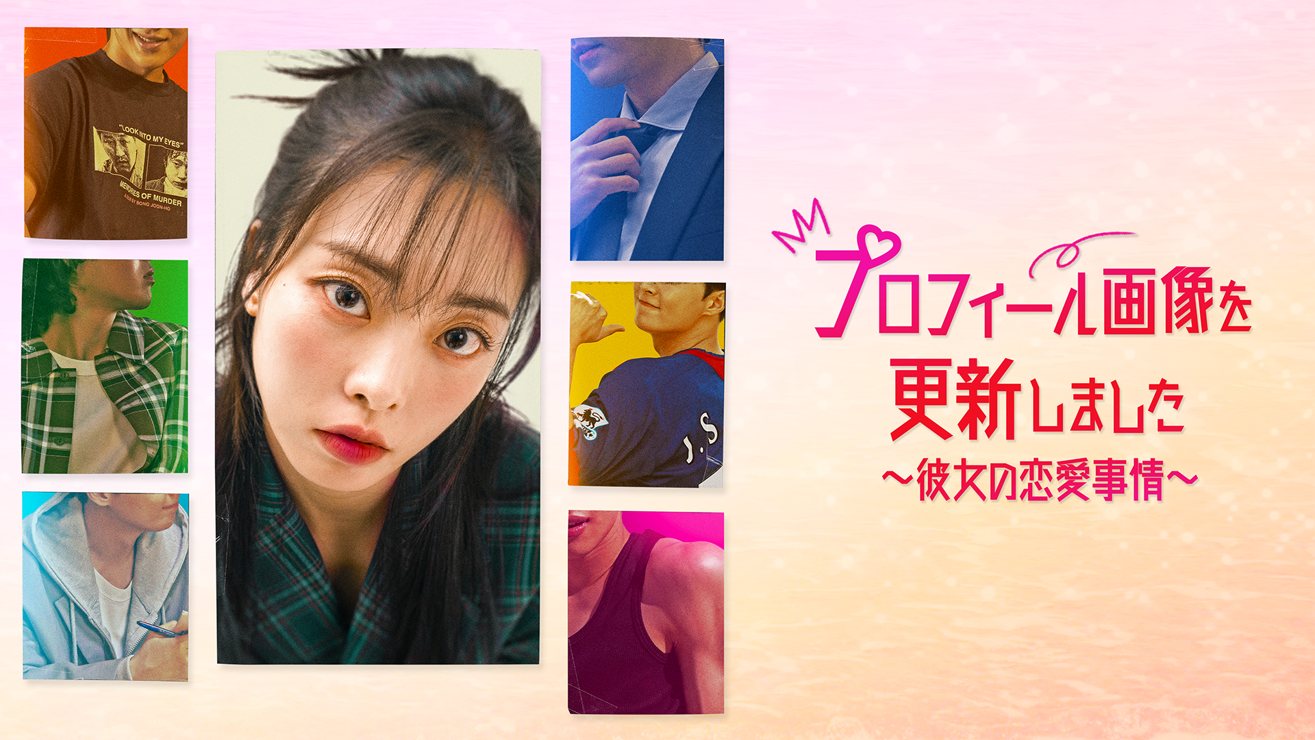 purofiirugazouwokoushinshimashita kanojo