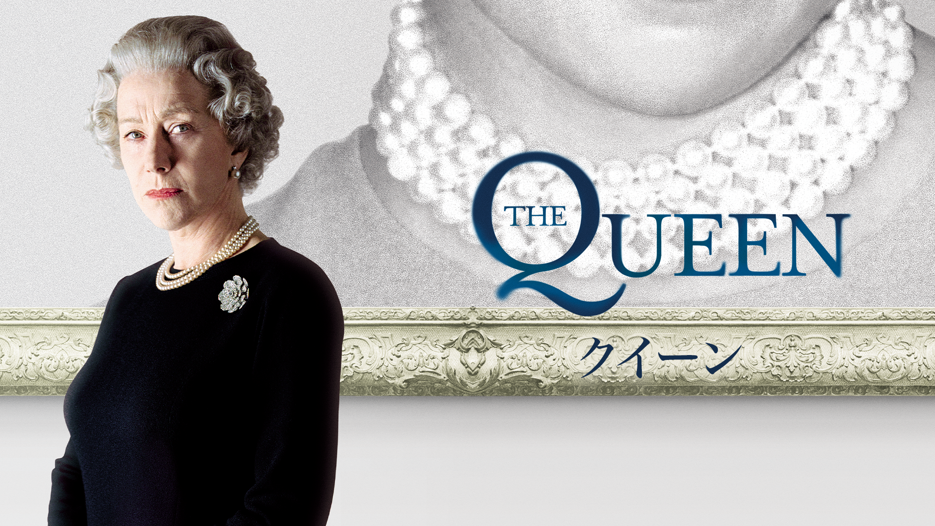 queen kuiin