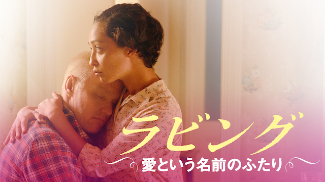 rabingu aitoiunamaenofutari