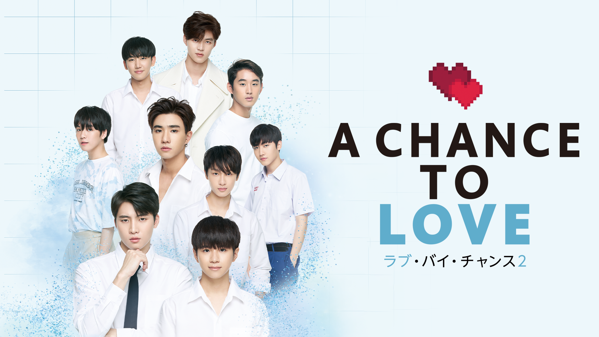 rabu bai chansu2 a chance to love