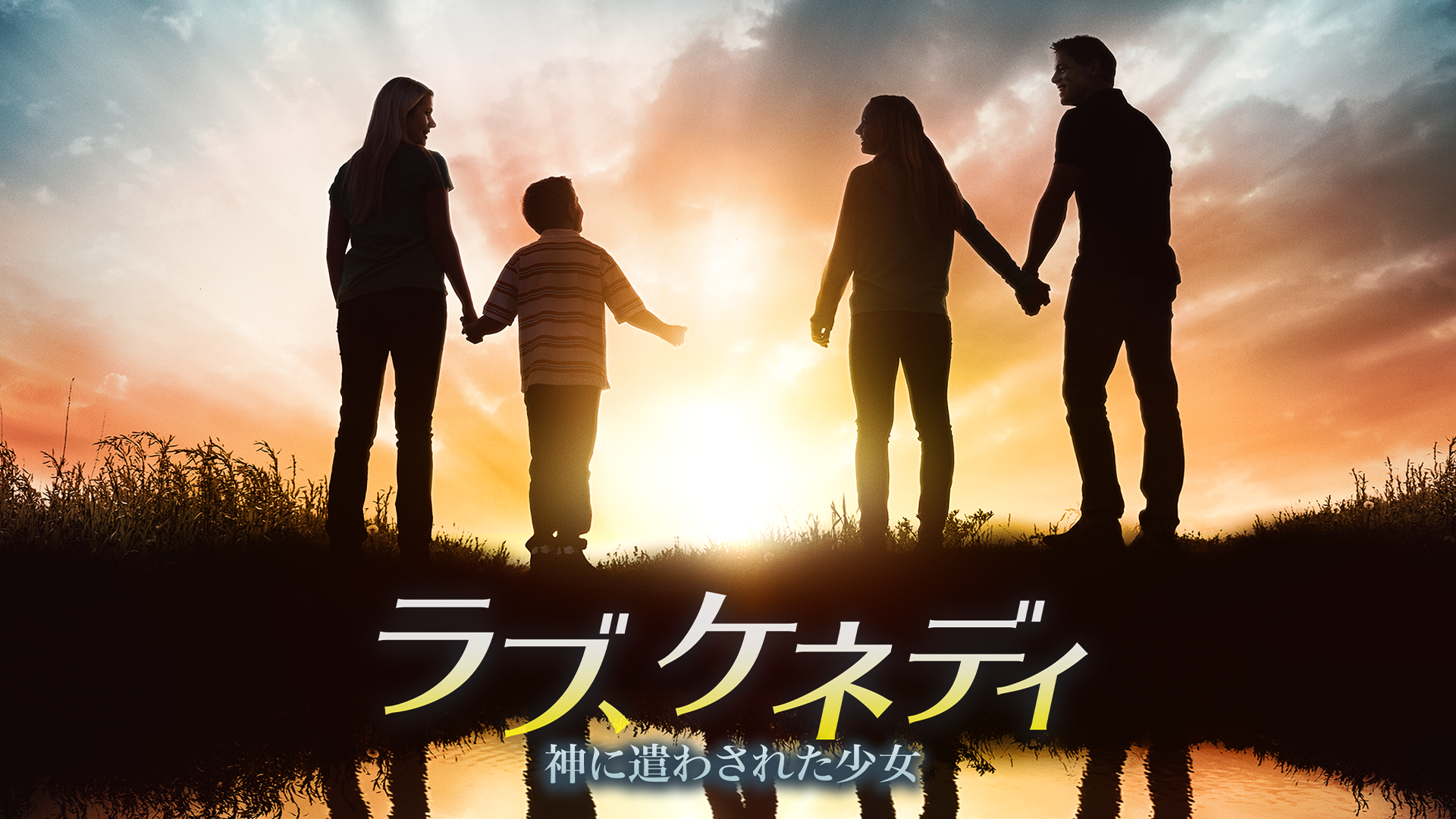 rabu kenedi kaminikenwasaretashoujo