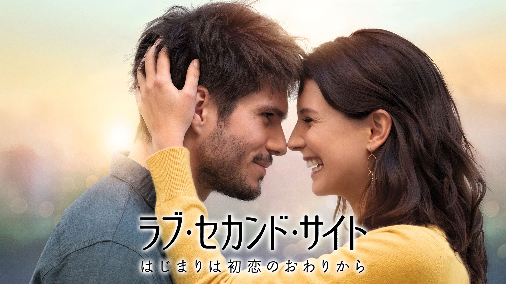 rabu sekando saito hajimarihahatsukoinoo
