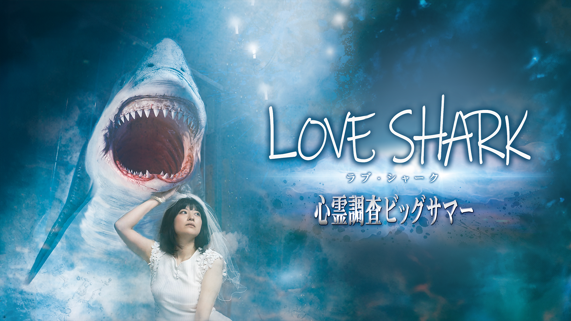 rabu shaaku shinreichousabiggusamaa