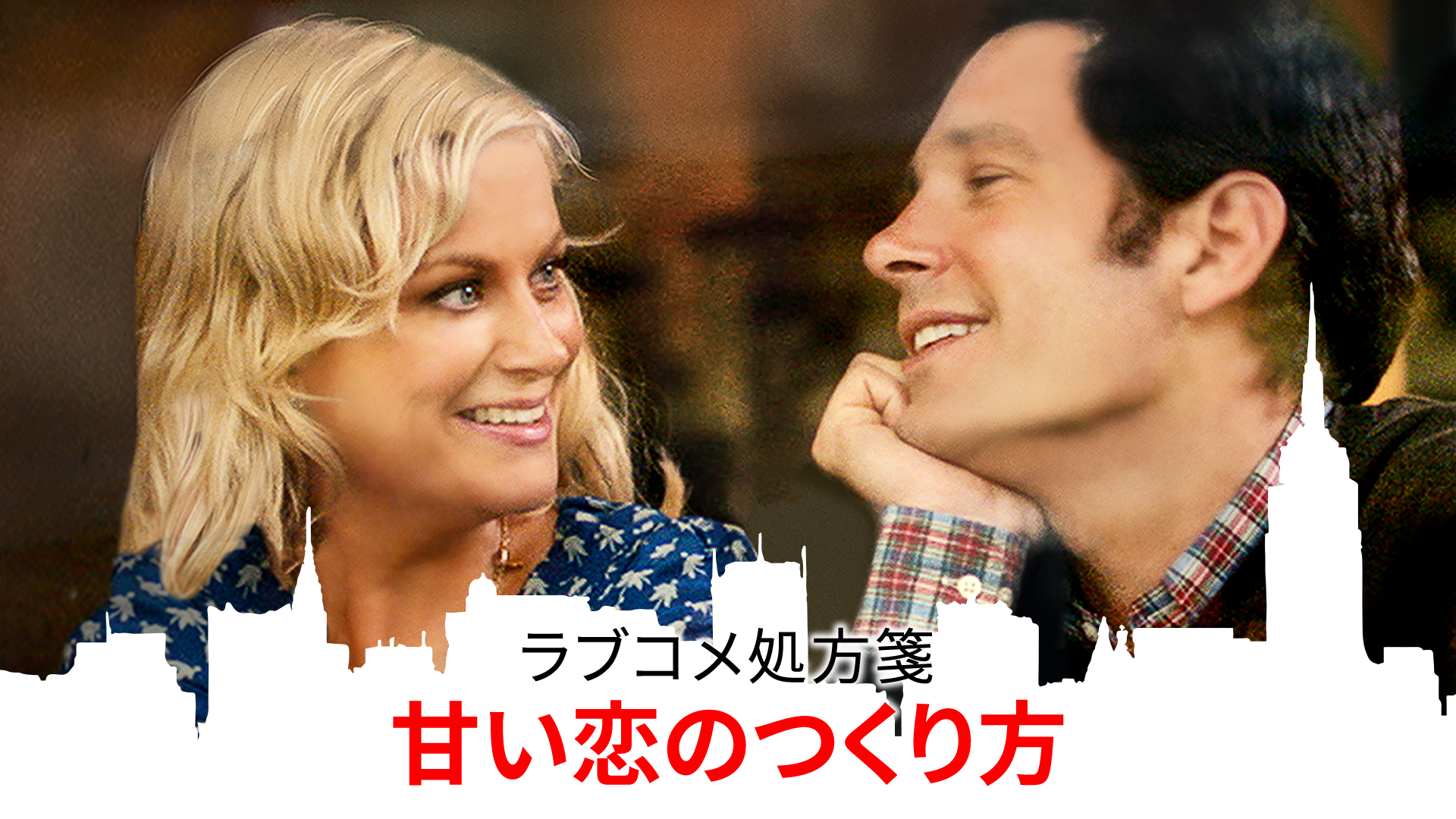 rabukomeshohousen amaikoinotsukurihou