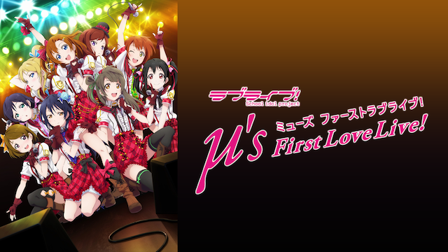 raburaibu mu s first lovelive