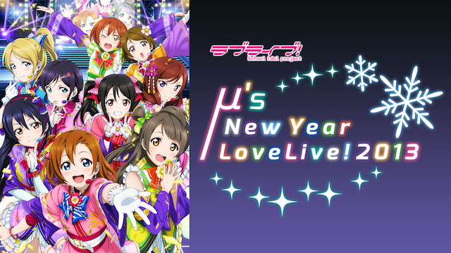 raburaibu mu s new year lovelive 2013