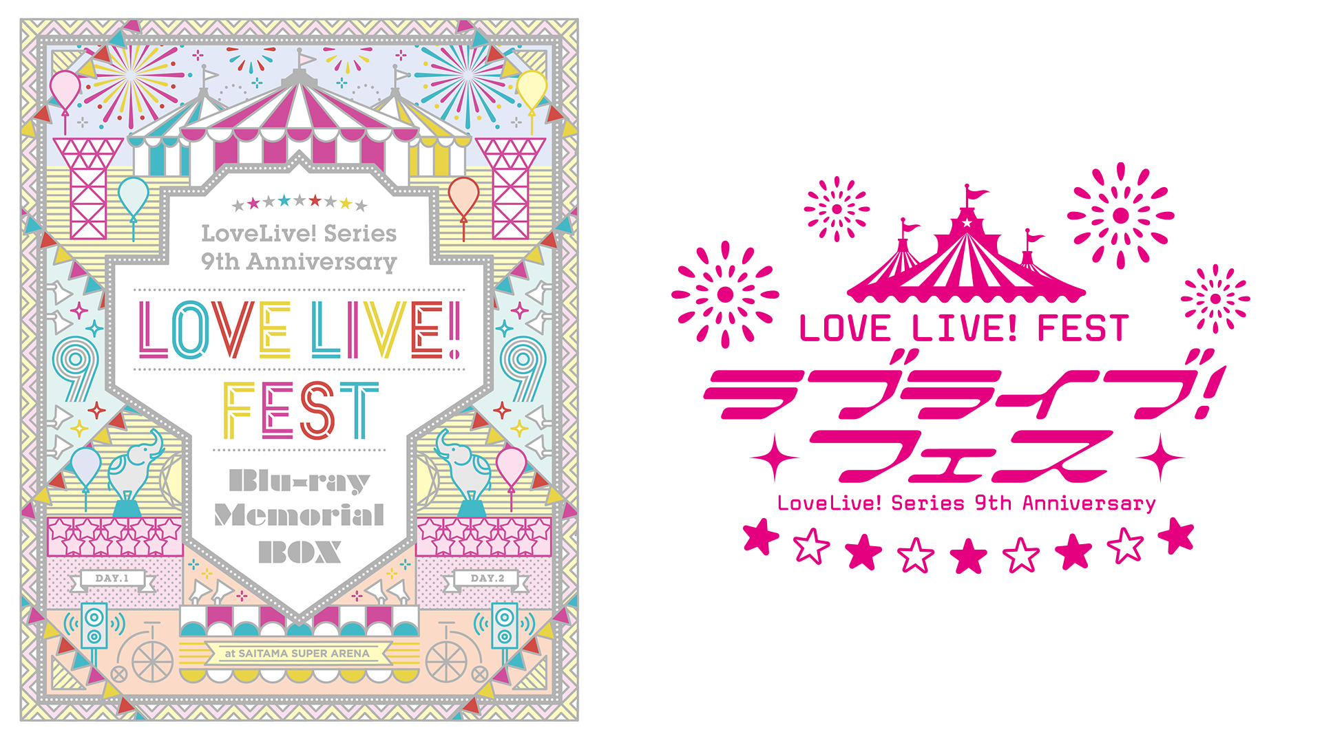 raburaibu shiriizu 9th anniversary rabur