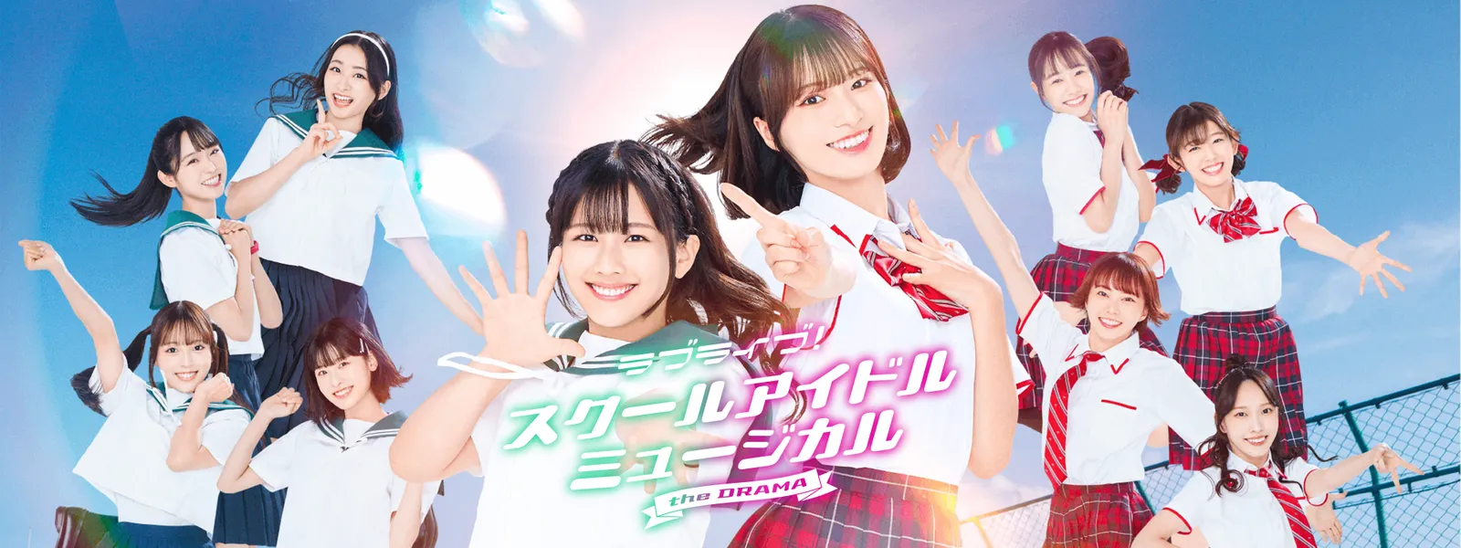 raburaibu sukuuruaidorumyuujikaru the dr