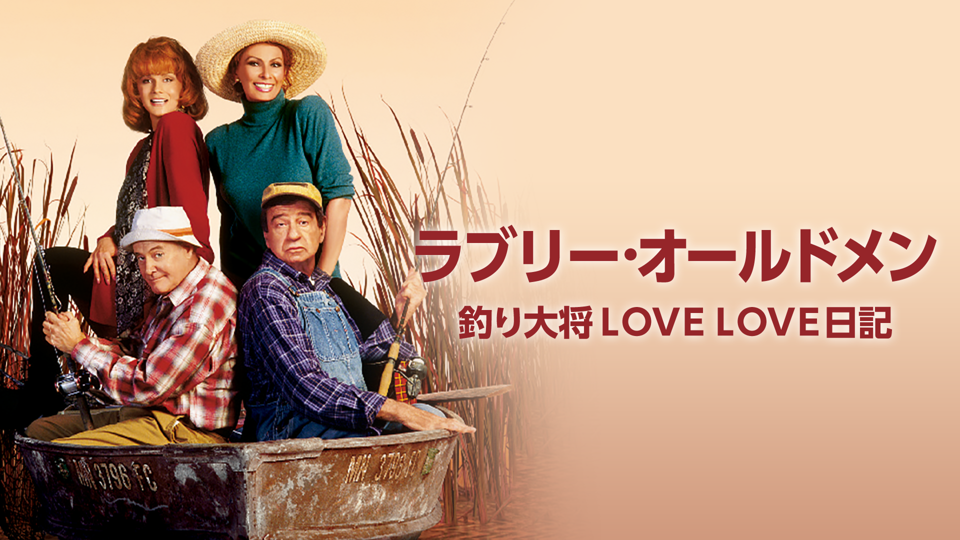 raburii oorudomen tsuritaishoulove loven