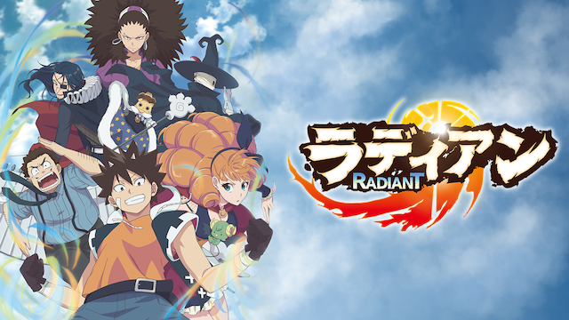 radian daiichishiriizu