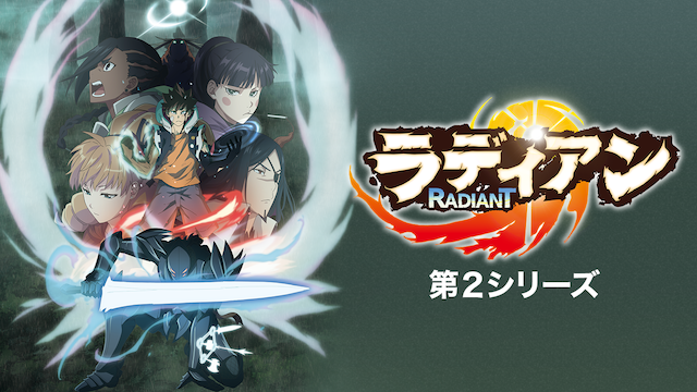 radian dainishiriizu