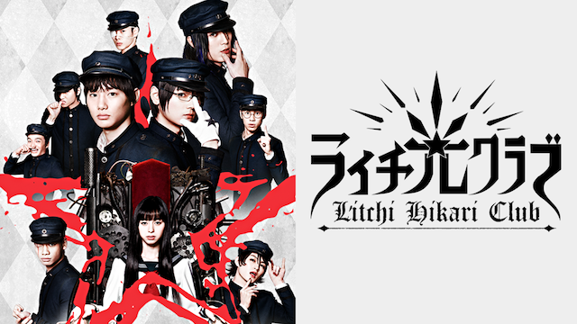 raichihikarikurabu