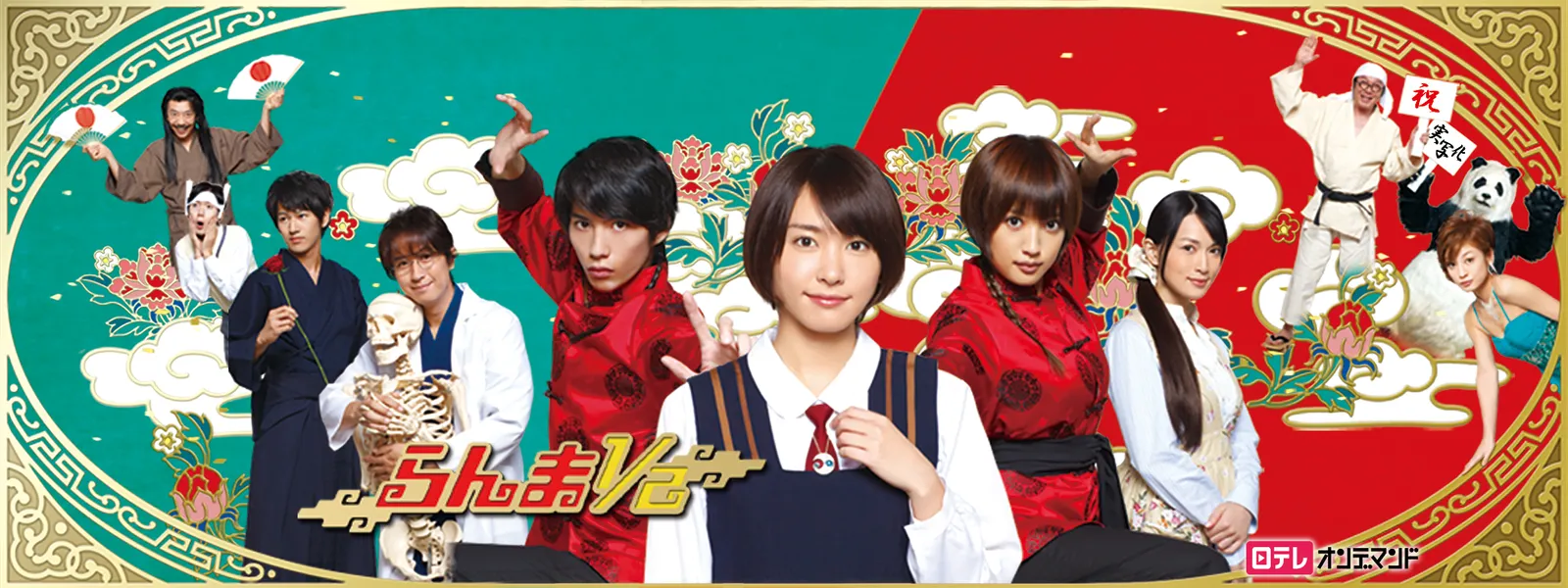 ranma1 2 dorama