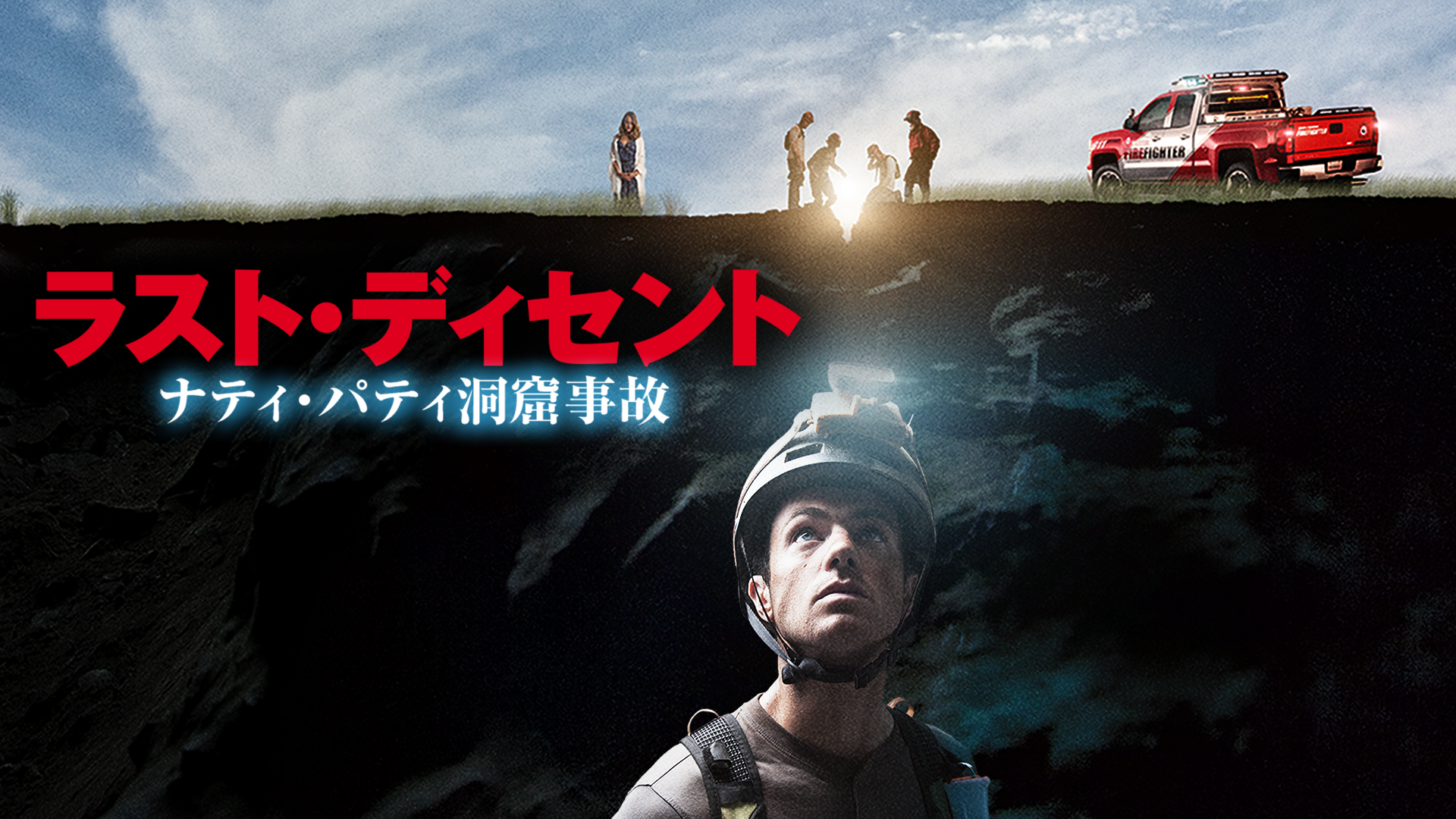 rasuto disento natei pateidoukutsujiko
