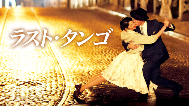 rasuto tango