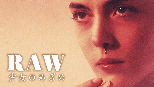 raw shoujonomezame