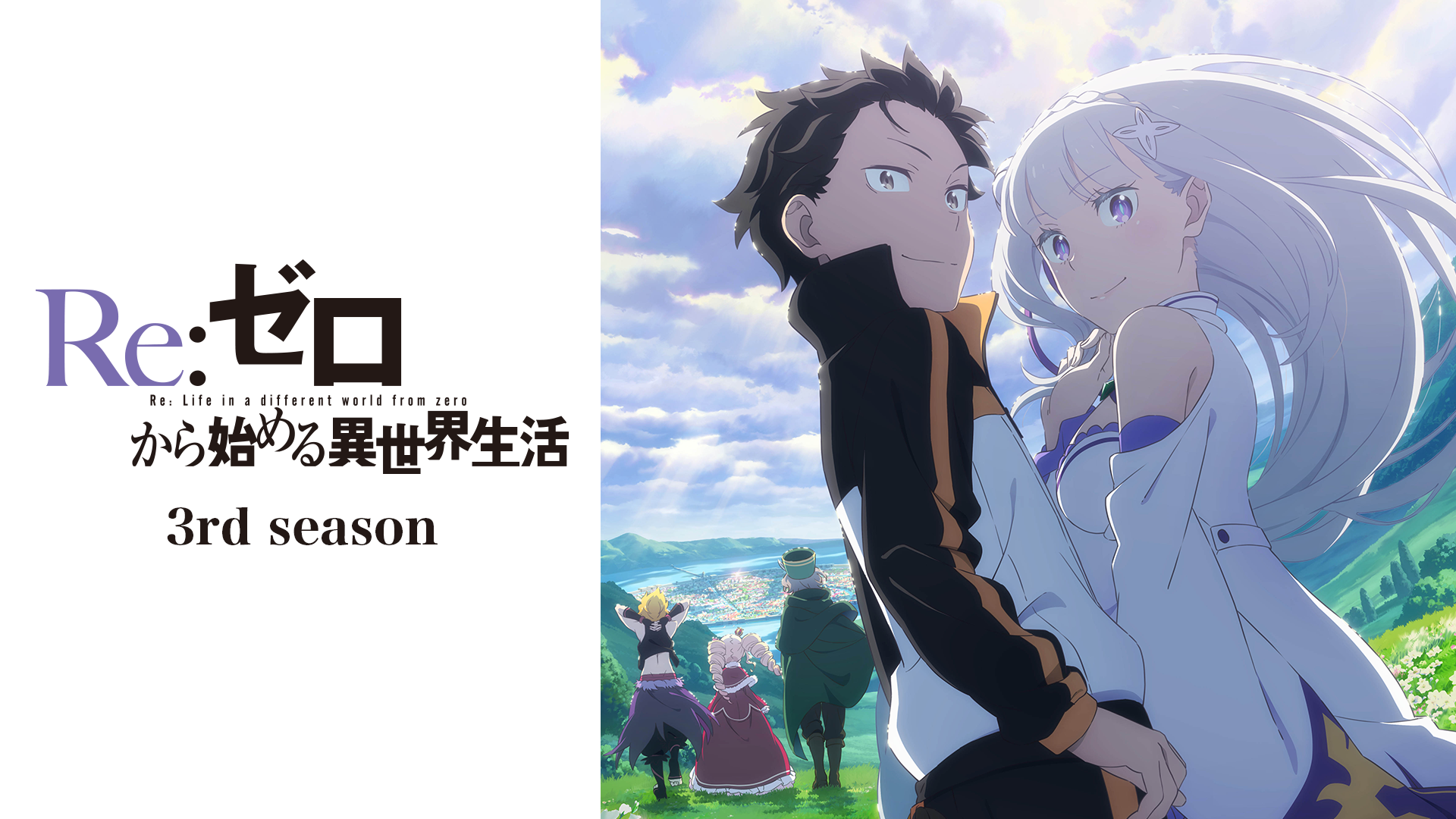 re zerokarahajimeruisekaiseikatsu 3rd se