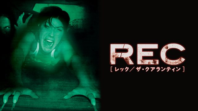 rec rekku za kuarantein
