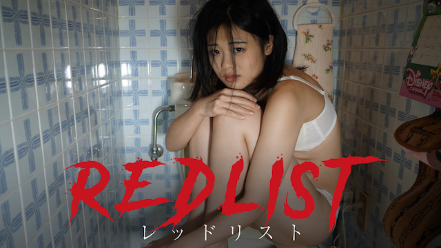 red list reddorisuto