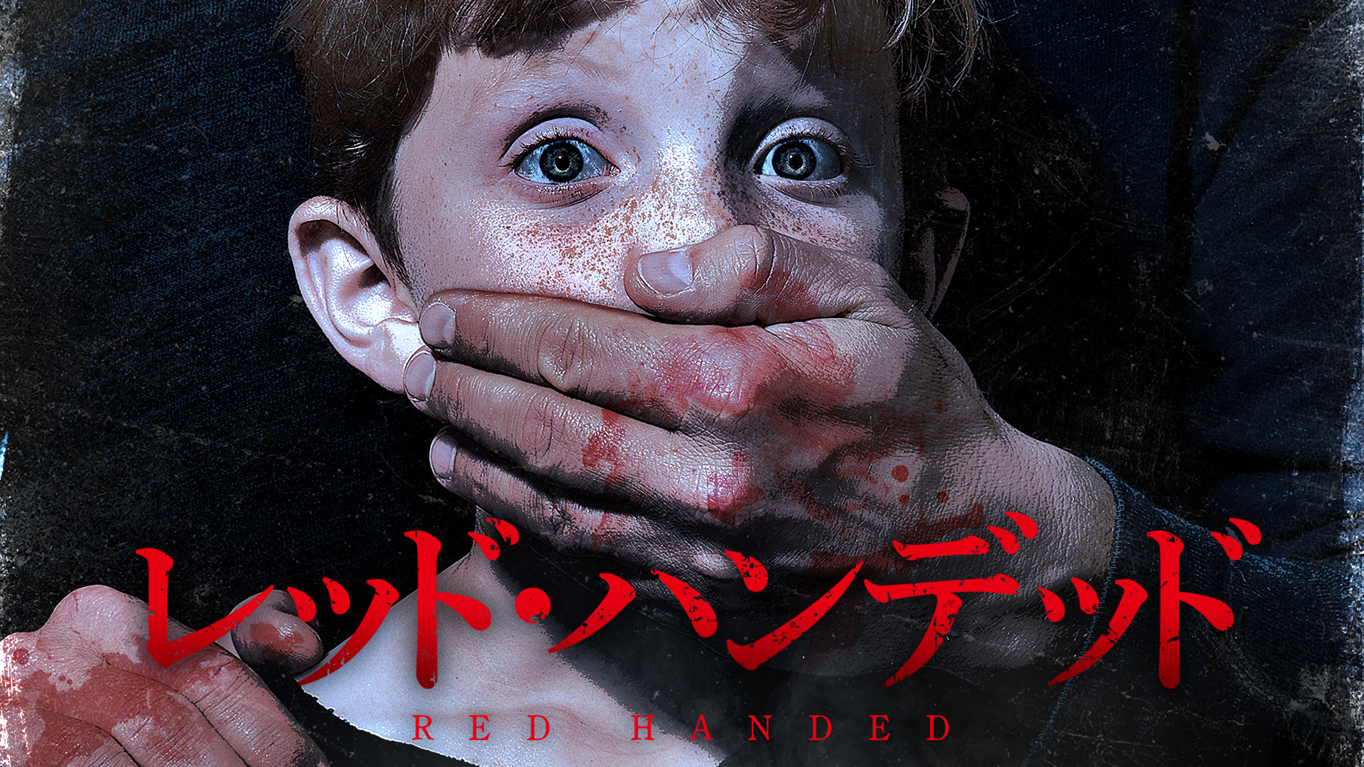 reddo handeddo