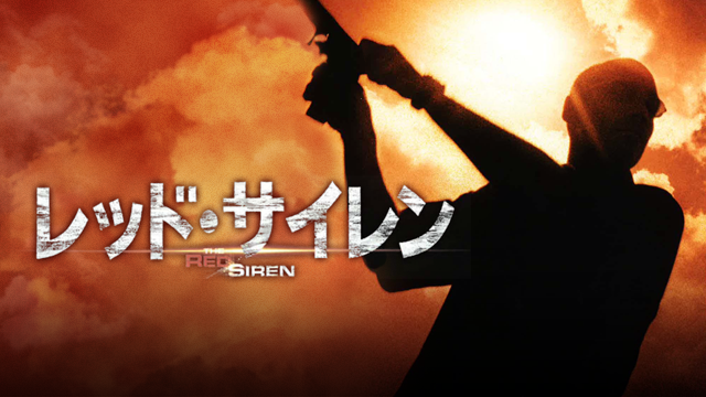 reddo sairen
