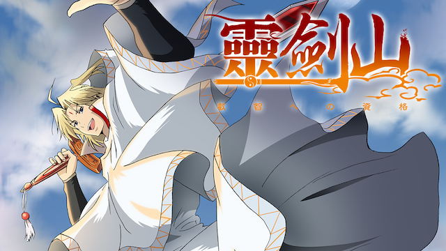 reikenyama eichihenoshikaku