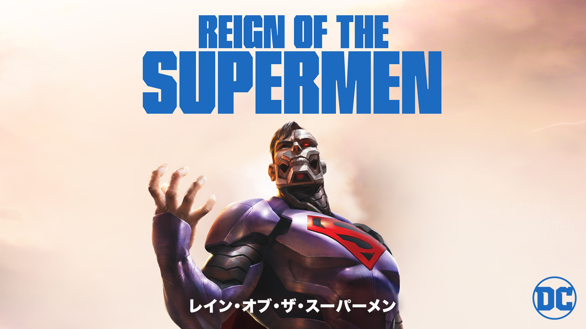 rein obu za suupaamen