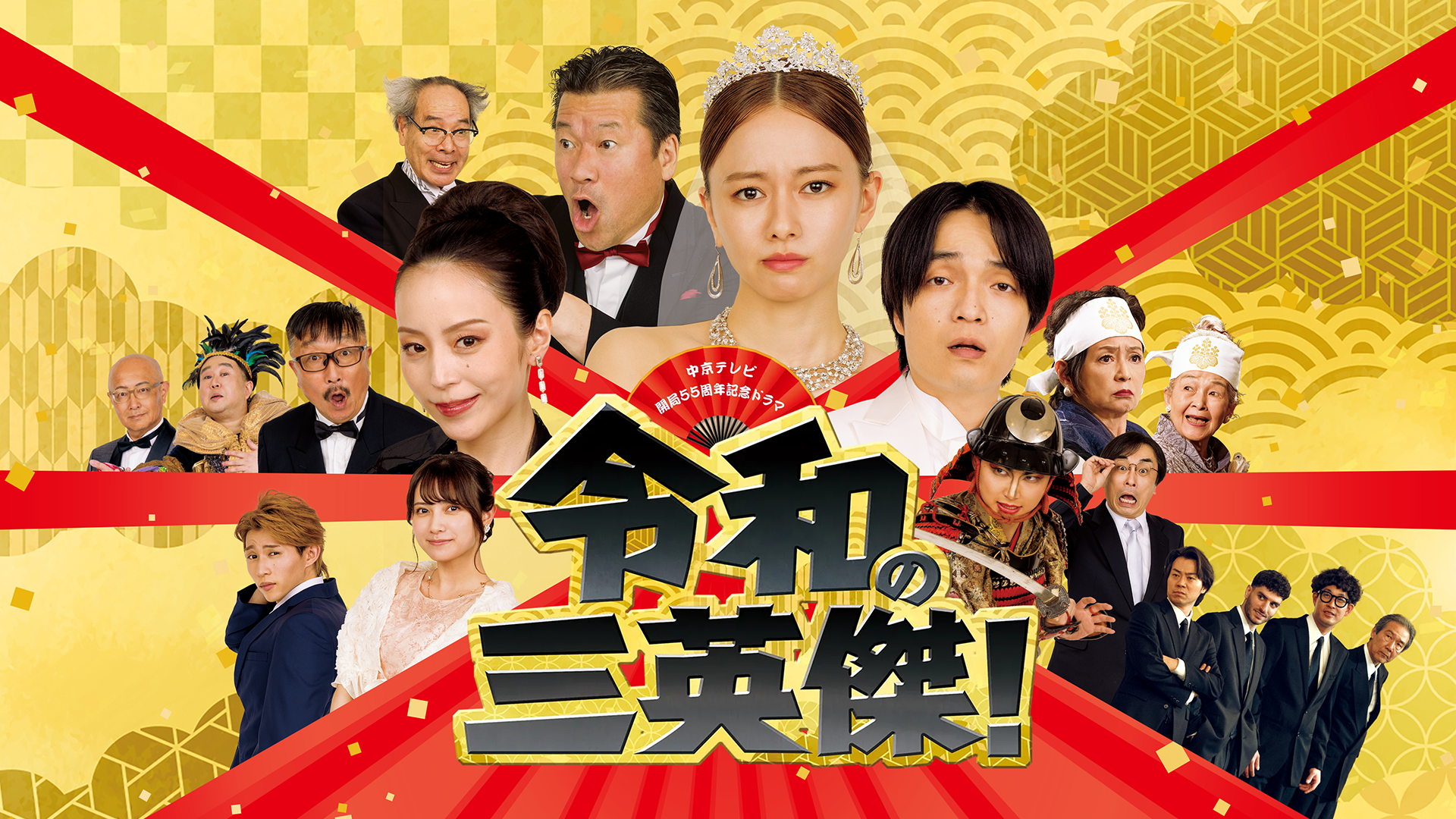 reiwanosaneiketsu 62953