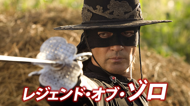 rejiendo obu zoro