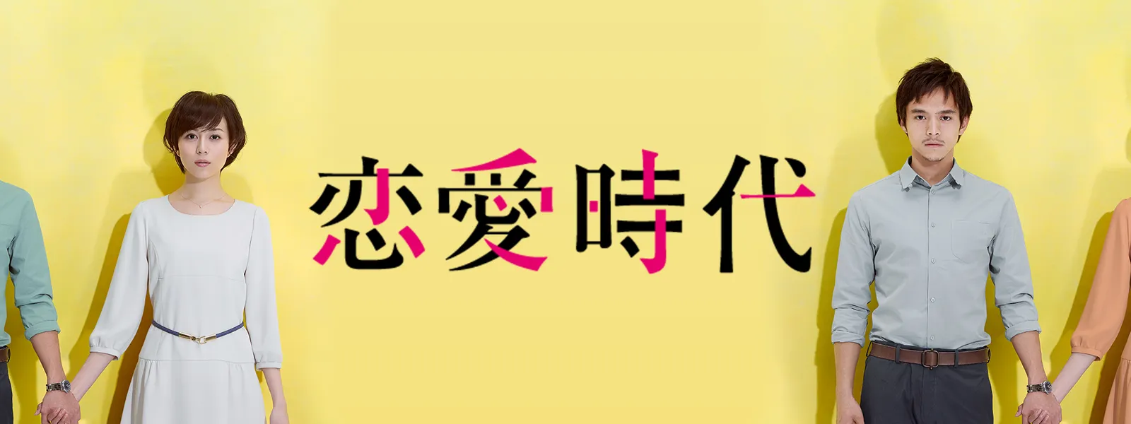 ren aijidai