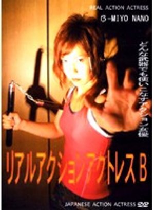 riaru akushon akutoresub nayukihitsujiyo
