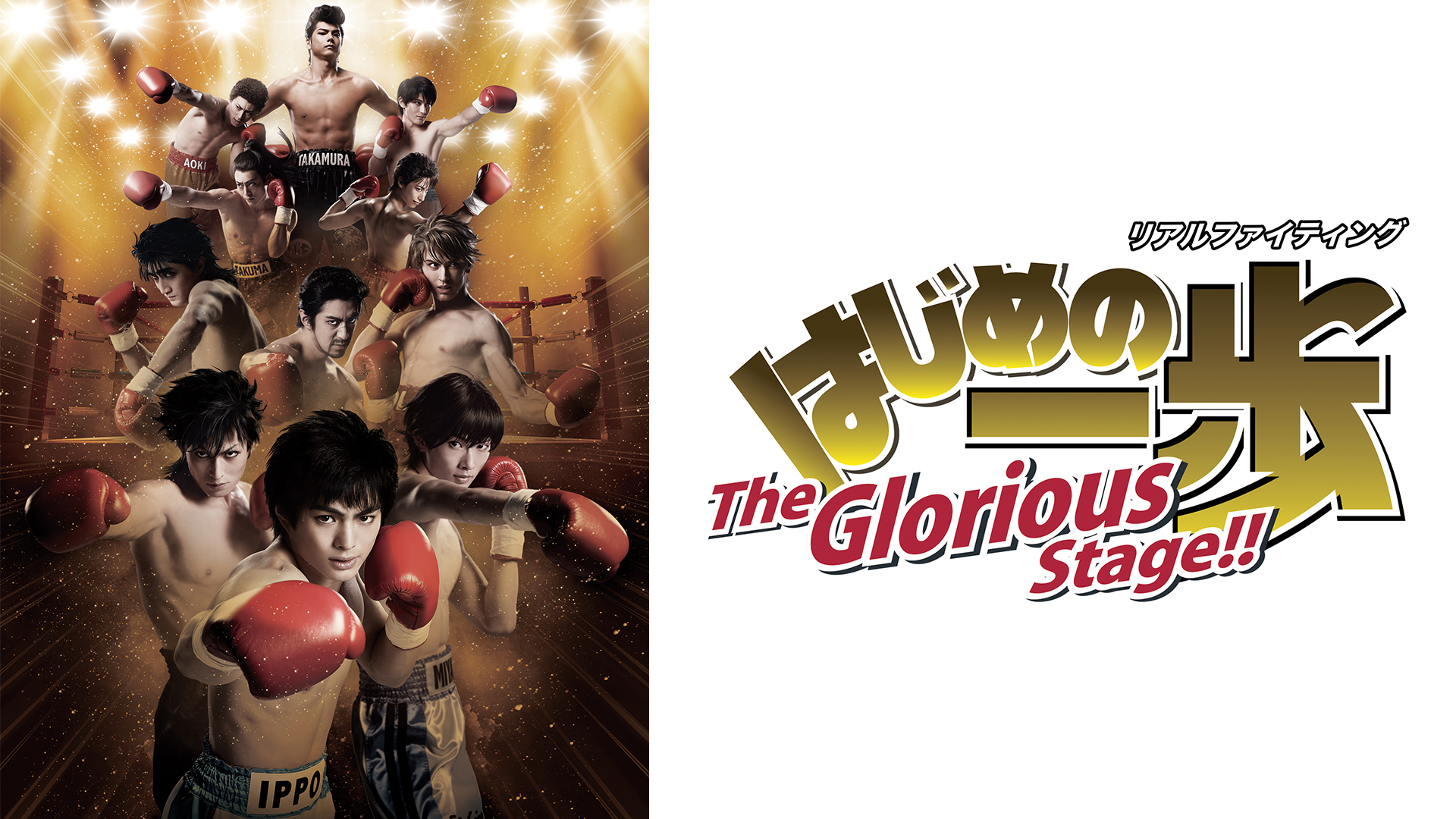 riarufaiteingu hajimenoippo the glorious