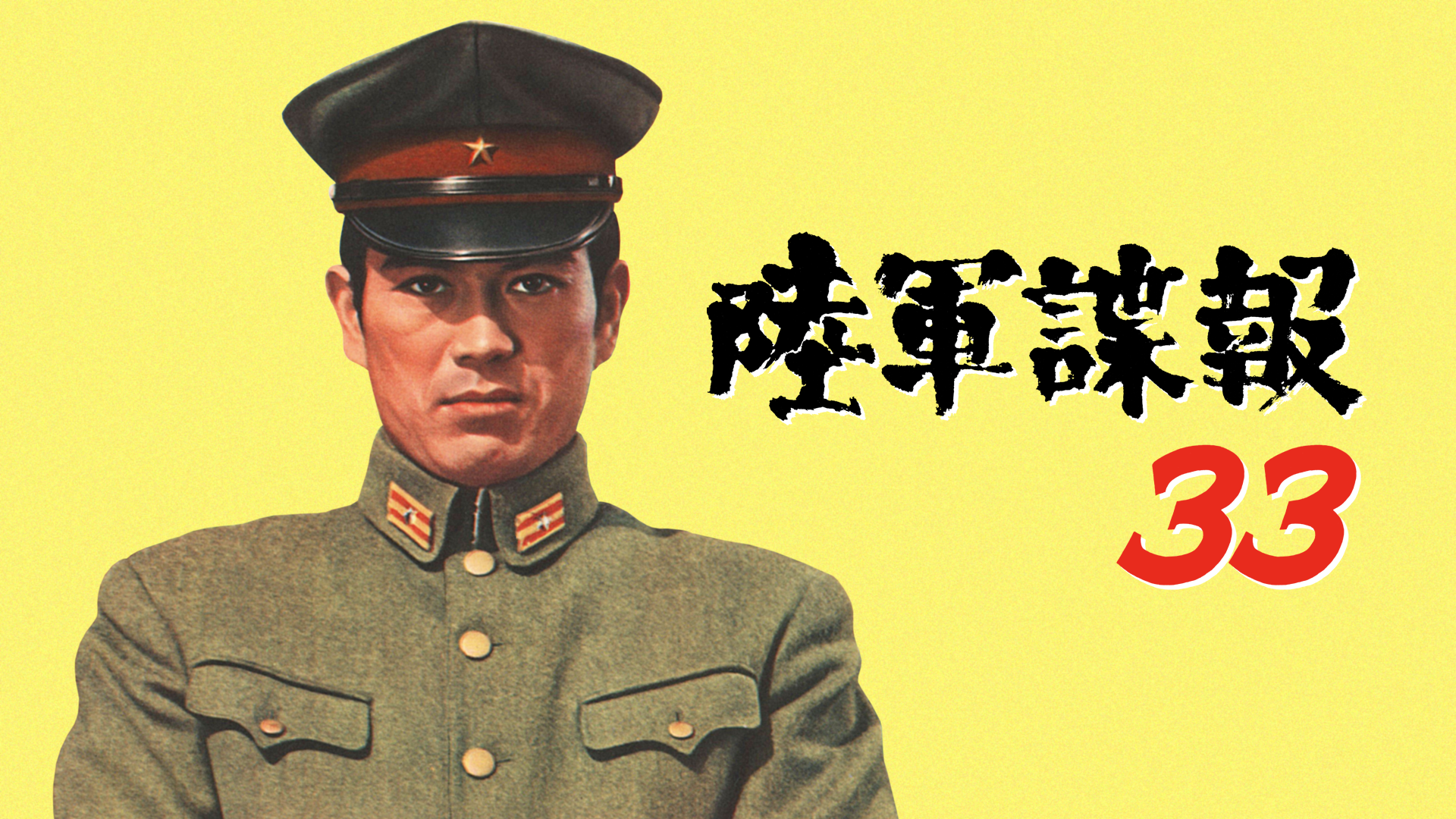 rikugunchouhou33