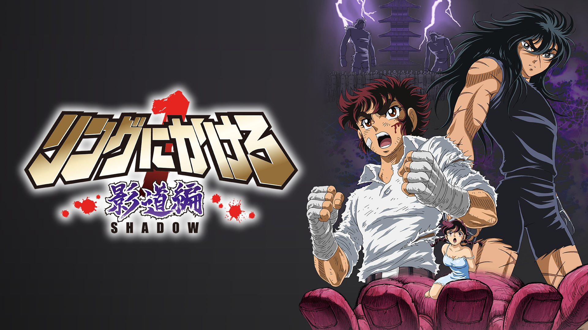 ringunikakero1 kagemichihen