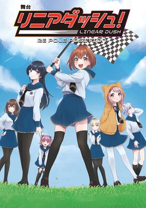 riniadasshu re pole position