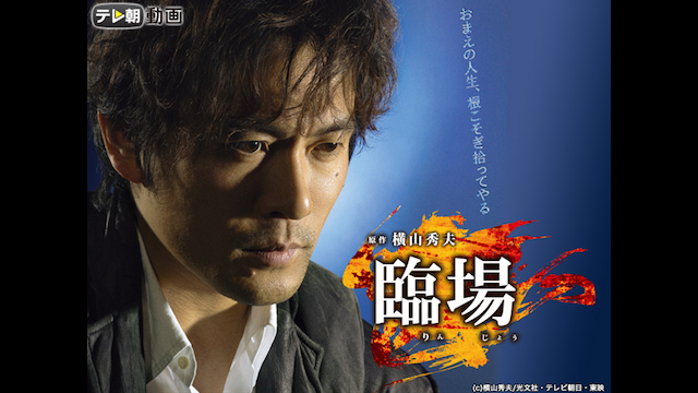rinjou daiisshou