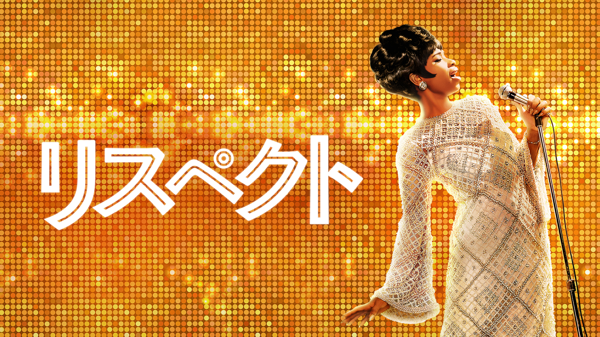risupekuto