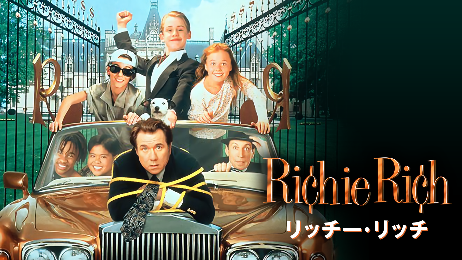 ritchii ritchi