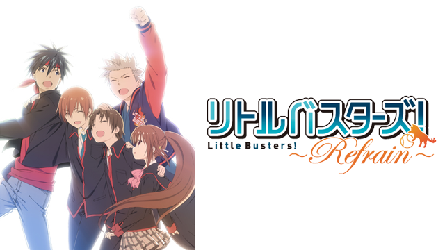 ritorubasutaazu refrain