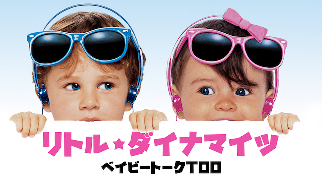 ritorudainamaitsu beibiitookutoo
