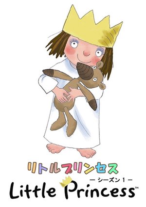 ritorupurinsesu