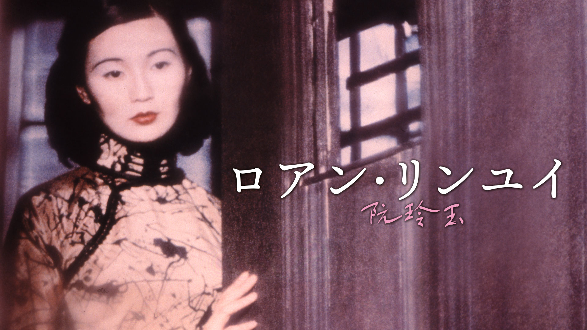 roan rinyui ganreitama