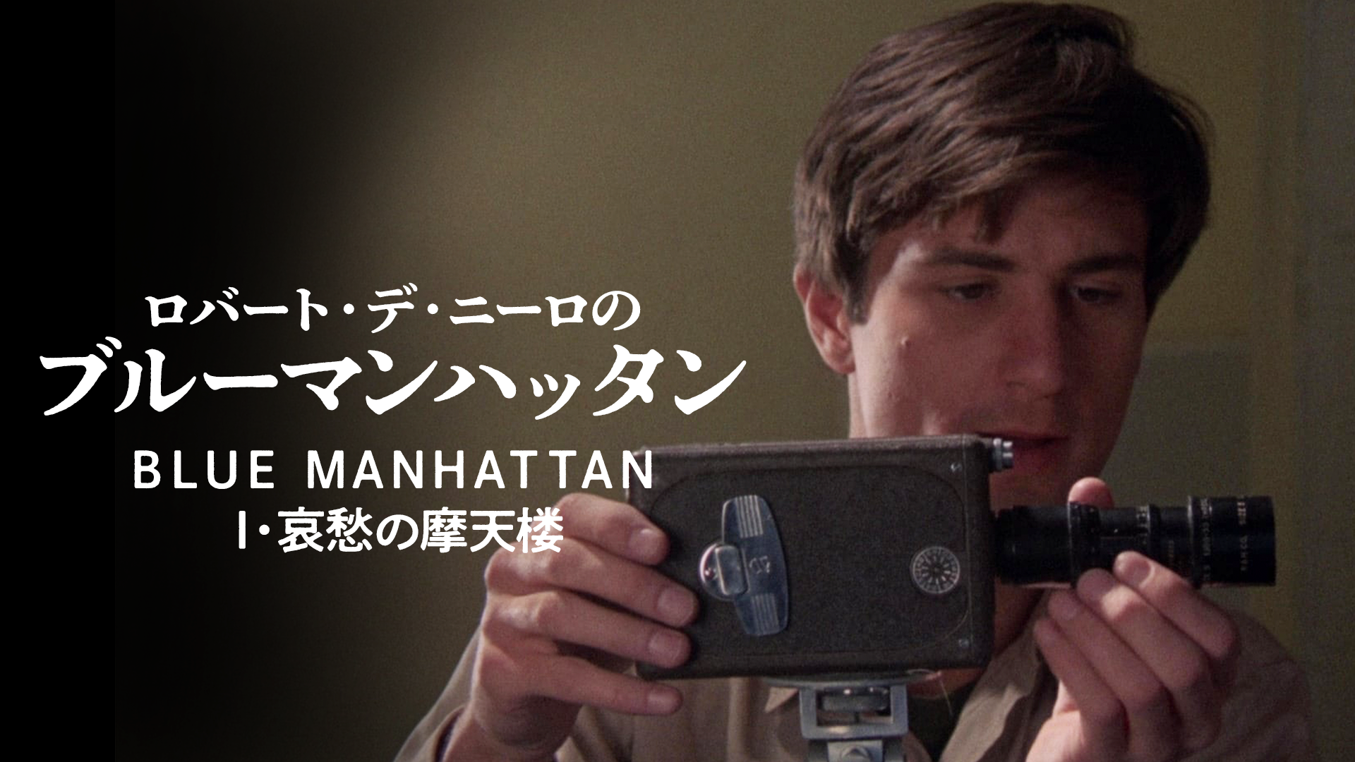 robaato de niirono buruumanhattan blue m