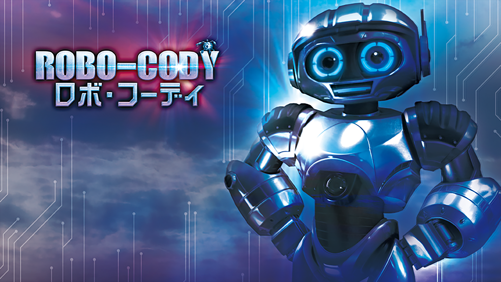 robo cody robo koodi