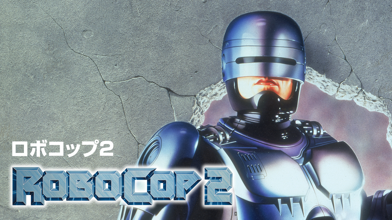 robokoppu2