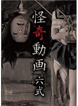 rokushiki kaikidouga