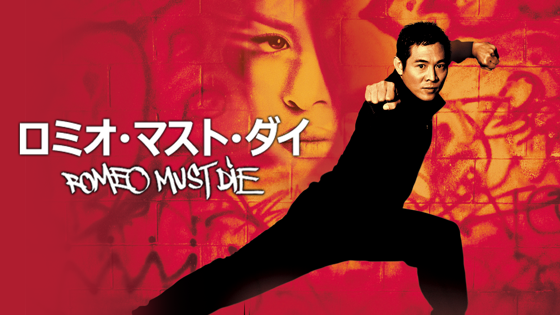 romio masuto dai