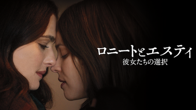 roniitotoesutei kanojotachinosentaku